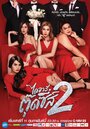 Смотреть Дневник Тутси на хдрезка онлайн в HD качестве 720p