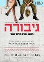 Смотреть Героиня на HDrezka онлайн в HD качестве 720p