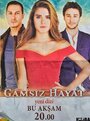 Смотреть Беззаботная жизнь на хдрезка онлайн в HD качестве 720p
