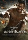 Смотреть Легенда о герое со сломанным мечом на хдрезка онлайн в HD качестве 720p