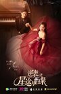 Смотреть Лестница к звёздам на HDrezka онлайн в HD качестве 720p