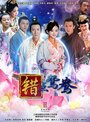 Смотреть Ошибка идеального незнакомца на хдрезка онлайн в HD качестве 720p