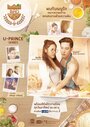 Смотреть Вредный пекарь на хдрезка онлайн в HD качестве 720p