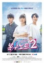 Смотреть Тетрадь мести на хдрезка онлайн в HD качестве 720p