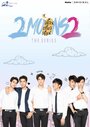 Смотреть 2 луны на хдрезка онлайн в HD качестве 720p