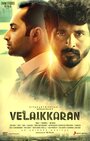 Смотреть Трудяга на HDrezka онлайн в HD качестве 720p