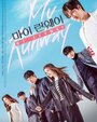 Смотреть Мой подиум на HDrezka онлайн в HD качестве 720p