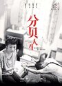 Смотреть На маленьком плоту на HDrezka онлайн в HD качестве 720p
