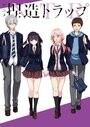 Смотреть Ловушка лжи на хдрезка онлайн в HD качестве 720p