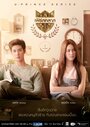 Смотреть Неженатый адвокат на HDrezka онлайн в HD качестве 720p