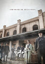 Смотреть Герой на хдрезка онлайн в HD качестве 720p