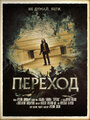 Смотреть Переход на хдрезка онлайн в HD качестве 720p