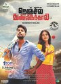 Смотреть Nenjil Thunivirundhal онлайн в HD качестве 