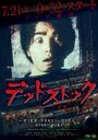 Смотреть Мёртвый архив на хдрезка онлайн в HD качестве 720p