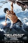 Смотреть Победитель Индры на хдрезка онлайн в HD качестве 720p
