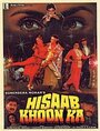 Смотреть Кровавый счёт на HDrezka онлайн в HD качестве 720p