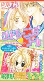 Смотреть Утренний звонок на хдрезка онлайн в HD качестве 720p