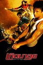 Смотреть Рожденный сражаться на HDrezka онлайн в HD качестве 720p