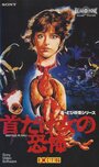 Смотреть Мистика на Бали на хдрезка онлайн в HD качестве 720p