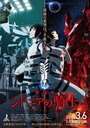 Смотреть Рыцари «Сидонии». Фильм на хдрезка онлайн в HD качестве 720p