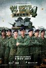Смотреть Из мальчишек в мужики 4 онлайн в HD качестве 720p