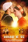 Смотреть Лето 1967 года на HDrezka онлайн в HD качестве 720p