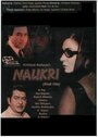 Смотреть Служба на HDrezka онлайн в HD качестве 720p