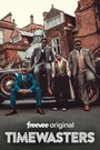 Смотреть Прожигатели времени на хдрезка онлайн в HD качестве 720p