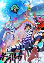 Смотреть Намбака на хдрезка онлайн в HD качестве 720p
