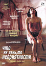 Смотреть Что ни день, то неприятности на хдрезка онлайн в HD качестве 720p