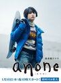 Смотреть Аноним на хдрезка онлайн в HD качестве 720p