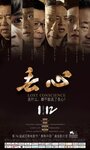 Смотреть Без совести онлайн в HD качестве 720p