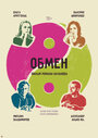 Смотреть Обмен на хдрезка онлайн в HD качестве 720p