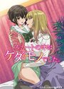 Смотреть Зверь в юбке на хдрезка онлайн в HD качестве 720p
