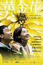 Смотреть Завтра будет новый день на HDrezka онлайн в HD качестве 720p