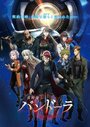 Смотреть Небесная машина Пандора на HDrezka онлайн в HD качестве 720p