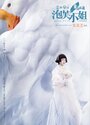 Смотреть Мисс Плюшка на HDrezka онлайн в HD качестве 720p