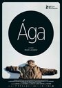 Смотреть Ага на HDrezka онлайн в HD качестве 720p