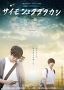 Смотреть Саймон и Тада Такаси на хдрезка онлайн в HD качестве 720p