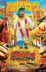 Смотреть Seema Raja на хдрезка онлайн в HD качестве 720p