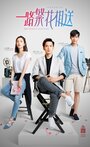 Смотреть Цветы укажут верный путь на хдрезка онлайн в HD качестве 720p