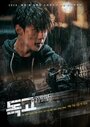 Смотреть Токко: Перемотка на HDrezka онлайн в HD качестве 720p