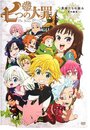 Смотреть Семь смертных грехов OVA на хдрезка онлайн в HD качестве 720p