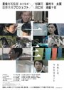 Смотреть 10 лет в Японии на хдрезка онлайн в HD качестве 720p