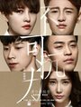 Смотреть Неконтролируемая любовь на хдрезка онлайн в HD качестве 720p