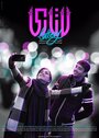 Смотреть Лотерея на HDrezka онлайн в HD качестве 720p