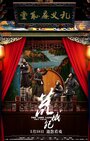 Смотреть Потерянная земля на хдрезка онлайн в HD качестве 720p