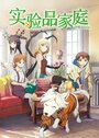 Смотреть Будни семейки монстров на хдрезка онлайн в HD качестве 720p