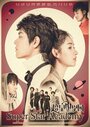 Смотреть Суперзвёздная академия на хдрезка онлайн в HD качестве 720p
