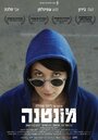 Смотреть Монтана на хдрезка онлайн в HD качестве 720p